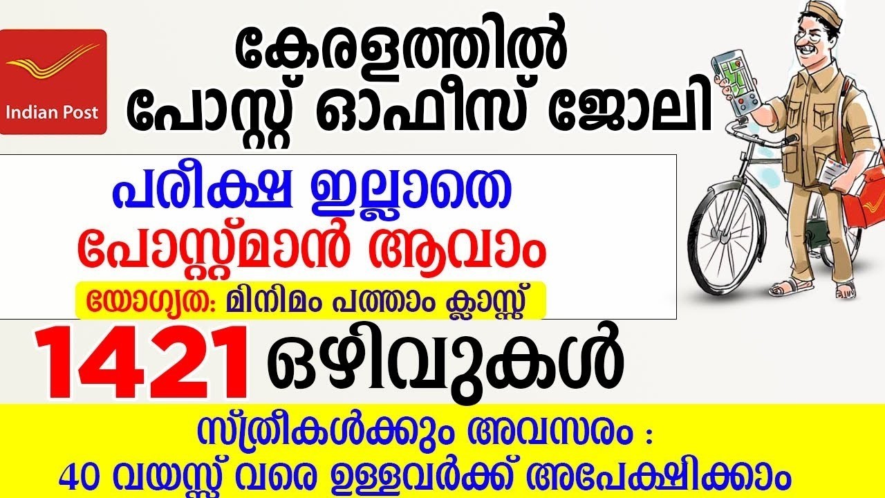 post office vacancies in kerala